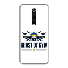 Защитные чехлы (Призрак Киева) для Xiaomi Mi 9T Pro (AlphaPrint) (GHOST of Kyiv)