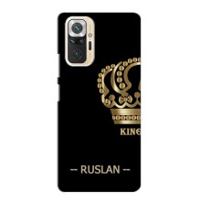 Чохли з чоловічими іменами для Xiaomi Redmi Note 10 5G – RUSLAN