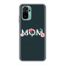 Чехлы для мамы на Xiaomi Redmi Note 10 5G