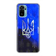 Чехол Укр Символика для Xiaomi Redmi Note 10 – Герб