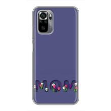 Чохли для мами на Xiaomi Redmi Note 10S (Мама в квітах)
