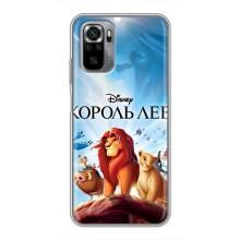 Чохол Король лев на Сяомі Редмі Нот 10S – Король лев