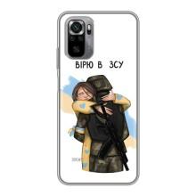 Патріотичний Чохол для Xiaomi Redmi Note 10S – Віримо у ЗСУ