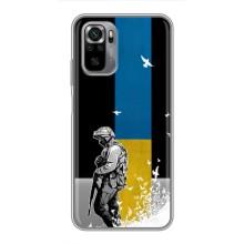 Патріотичний Чохол для Xiaomi Redmi Note 10S – ЗСУ