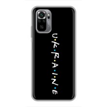 Украинские Чехлы для Xiaomi Redmi Note 10S с картинкой УПА (AlphaPrint) (UKRAINE)