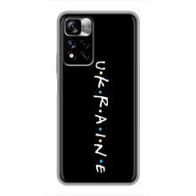 Украинские Чехлы для Xiaomi Redmi Note 11 Pro Plus с картинкой УПА (AlphaPrint) (UKRAINE)