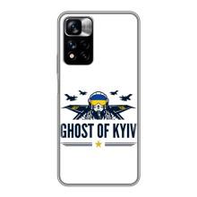 Защитные чехлы (Призрак Киева) для Xiaomi Redmi Note 11 Pro Plus (AlphaPrint) (GHOST of Kyiv)