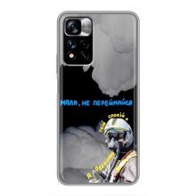 Защитные чехлы (Призрак Киева) для Xiaomi Redmi Note 11 Pro Plus (AlphaPrint) (Призрак Киева)