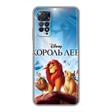 Чехол Король лев на Сяоми Редми Ноут 11 Про (Король лев)