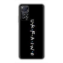 Украинские Чехлы для Xiaomi Redmi Note 11 Pro с картинкой УПА (AlphaPrint) (UKRAINE)