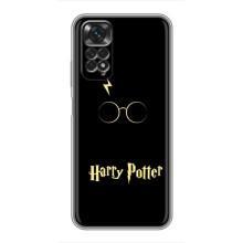 Чохли з Гаррі Поттером для Xiaomi Redmi Note 11 / 11s (AlphaPrint) – Harry Potter