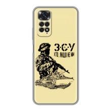 Чехлы с картинкой ЗСУ для Xiaomi Redmi Note 11 / 11s (AlphaPrint) (З.С.У)