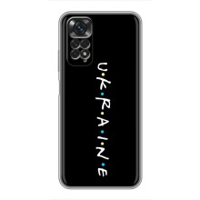 Украинские Чехлы для Xiaomi Redmi Note 11 / 11s с картинкой УПА (AlphaPrint) (UKRAINE)