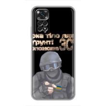 ЗСУ Чехлы (TPU) для Xiaomi Redmi Note 11 / 11s (Поможет ЗСУ)