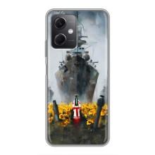 Чехлы для Xiaomi Redmi Note 12 (5G)  (Home - Украина) – Смелость