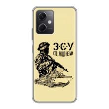 Чехлы с картинкой ЗСУ для Xiaomi Redmi Note 12 (5G) (AlphaPrint) (З.С.У)