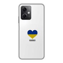 Чохли силіконові (Місто Харків) на Редмі Ноут 12 5Джі – Kharkiv
