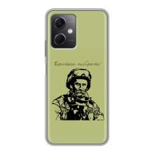 Чехлы Т.Г. Шевченко ВСУ для Xiaomi Redmi Note 12 (5G) – Воин Т.Шевченко