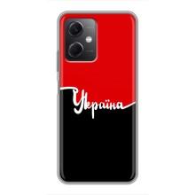 Чехлы УПА (Красно-Чёрный) на Xiaomi Redmi Note 12 (5G) – Украина УПА