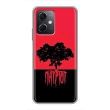 Чехлы УПА (Красно-Чёрный) на Xiaomi Redmi Note 12 (5G) – УПА Патриот