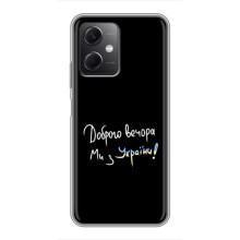 Силіконовий Чохол з картинкою для Xiaomi Redmi Note 12 (5G) – Доброго вечора