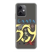 Чохли з принтом (Воїни ЗСУ) для  Xiaomi Redmi Note 12 (5G) (Слава ЗСУ)