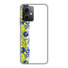 Силіконовый Чохол на Xiaomi Redmi Note 12 (5G) з картинкой Вишиванки – Жовто-біла вишиванка