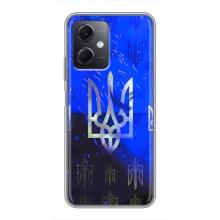 Чехол Укр Символика для Xiaomi Redmi Note 12 (5G) – Герб