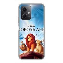 Чехол Король лев на Редми Ноут 12 (5Джи) – Король лев