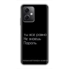 Чохол з прикольним текстом на Xiaomi Redmi Note 12 (5G) – Поклади мій телефон