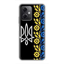 Силиконовый Чехол на Xiaomi Redmi Note 12 (5G) – Герб и вышыванка