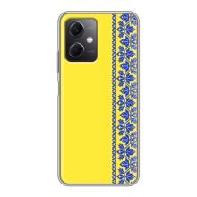 Силиконовый Чехол на Xiaomi Redmi Note 12 (5G) – Вышиванка на желтом