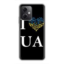 Силіконовий Чохол  на Xiaomi Redmi Note 12 (5G) (Я-Україна) – I Love UA