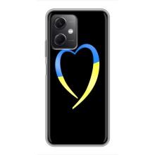 Силіконовий Чохол  на Xiaomi Redmi Note 12 (5G) (Я-Україна) – Українське серце