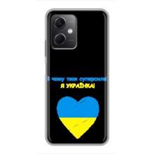 Силіконовий Чохол  на Xiaomi Redmi Note 12 (5G) (Я-Україна) – Я Українка