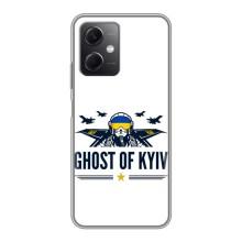 Захисні чохли (Призрак Киева) для Xiaomi Redmi Note 12 (5G) (AlphaPrint) – GHOST of Kyiv
