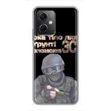 ЗСУ Чехлы (TPU) для Xiaomi Redmi Note 12 (5G) – Поможет ЗСУ