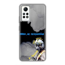 Защитные чехлы (Призрак Киева) для Xiaomi Redmi Note 12 Pro (4g) (AlphaPrint) – Призрак Киева