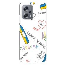 Чехлы Доброго вечора, ми за України для Редми Ноут 12 Про Плюс (AlphaPrint) (Стикер)