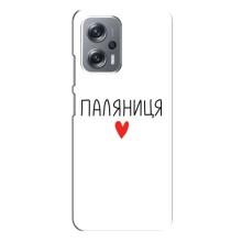 Чехлы Доброго вечора, ми за України для Редми Ноут 12 Про (5G) (AlphaPrint) (Паляниця)