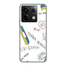 Чохли (Доброго вечора, ми за України) для Сяомі Редмі Нот 13 (5G) (AlphaPrint) (Стикер)