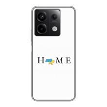 Чехлы для Xiaomi Redmi Note 13 (5G)  (Home - Украина) – Home