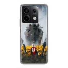 Чехлы для Xiaomi Redmi Note 13 (5G)  (Home - Украина) – Смелость