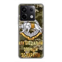 Чехлы на военную тематику для Xiaomi Redmi Note 13 (5G) – ССО ЗСУ