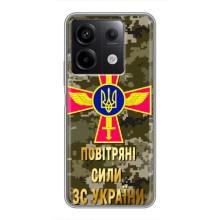 Чехлы на военную тематику для Xiaomi Redmi Note 13 (5G) – ВС ЗСУ