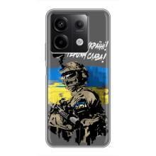 Чехлы с картинкой ЗСУ для Xiaomi Redmi Note 13 (5G) (AlphaPrint) (Героям Слава)