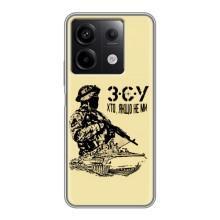Чехлы с картинкой ЗСУ для Xiaomi Redmi Note 13 (5G) (AlphaPrint) (З.С.У)