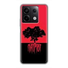 Чехлы УПА (Красно-Чёрный) на Xiaomi Redmi Note 13 (5G) – УПА Патриот