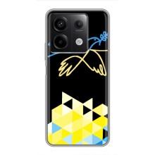 Чохол на Xiaomi Redmi Note 13 (5G) (Український дизайн) (Мир для Укрїни)