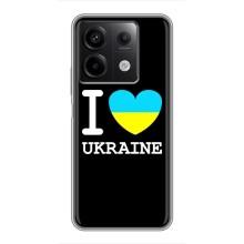 Чехол с Украинской символикой на Редми Нот 13 (5G) – I Love Ukraine